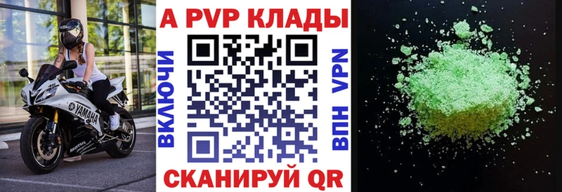 закладка  Курган  Alpha PVP СК 