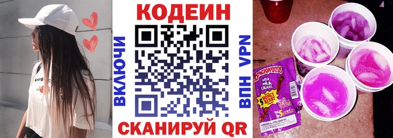 blacksprut ссылка  Курган  Кодеиновый сироп Lean напиток Lean (лин)  цена наркотик 