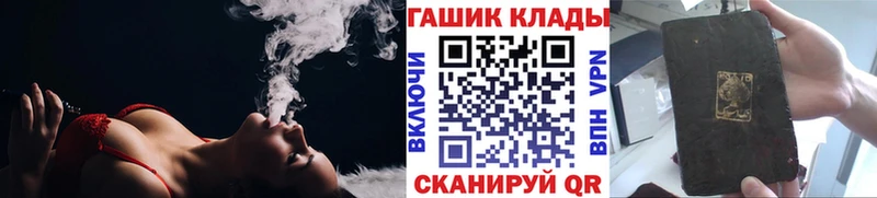 как найти   Курган  ГАШИШ VHQ 