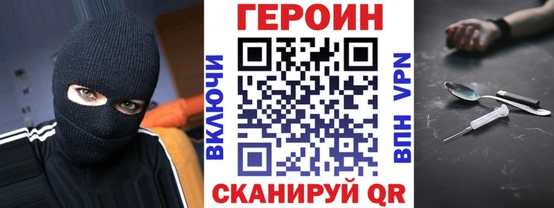 Героин гречка Курган