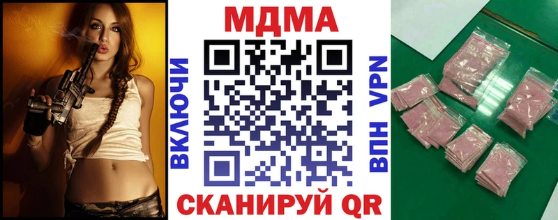 МДМА VHQ  кракен онион  Курган  хочу наркоту 