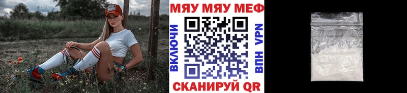 Мефедрон VHQ  ОМГ ОМГ рабочий сайт  Курган 