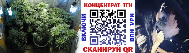 ТГК вейп  как найти закладки  блэк спрут ТОР  Курган 